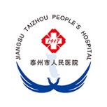 泰州人民医院app