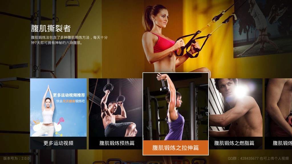 腹肌撕裂者TV版