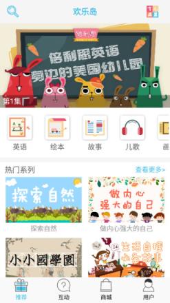 中数欢乐岛app