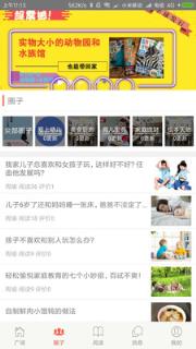 幼宝园安卓版