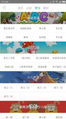 塔塔小学英语官方版