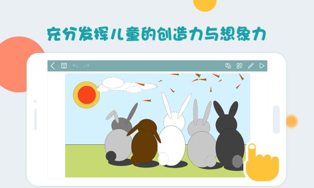 课件编辑器安卓版