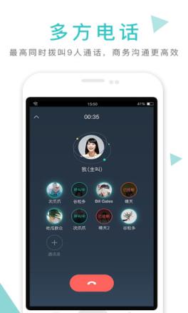 飞信2021最新官方版本