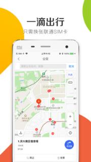 悦出行手机版