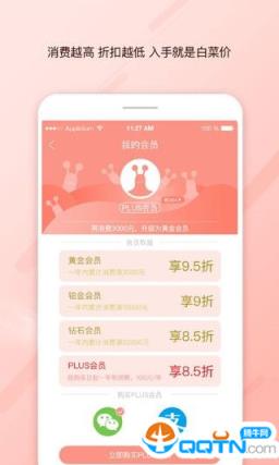 乐家生活购物app手机