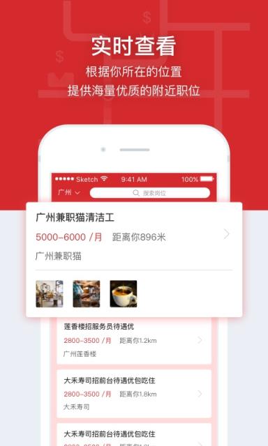 鹿用招聘app