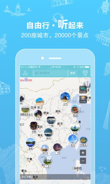 行鸽旅游app