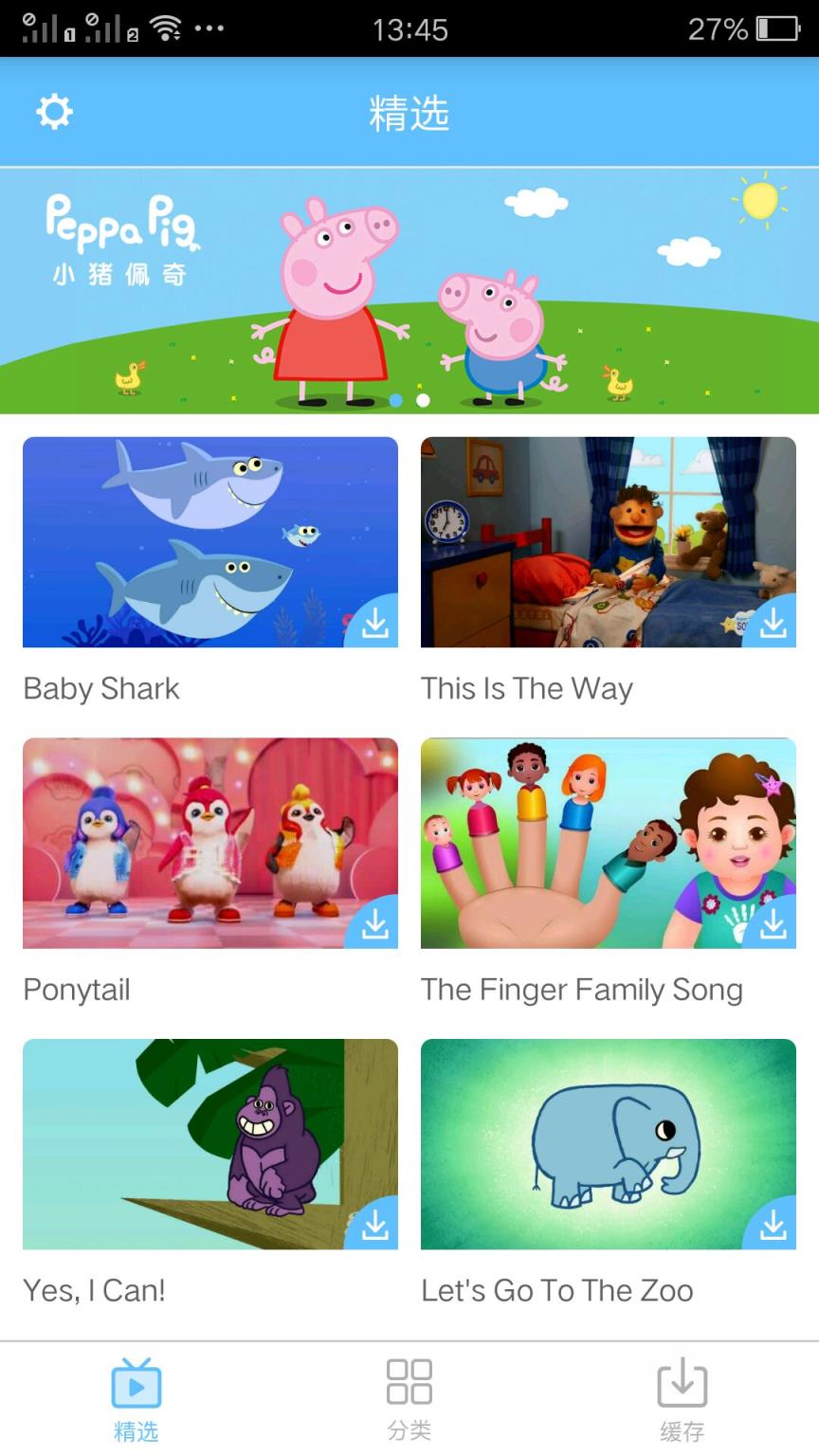 英文启蒙儿歌app
