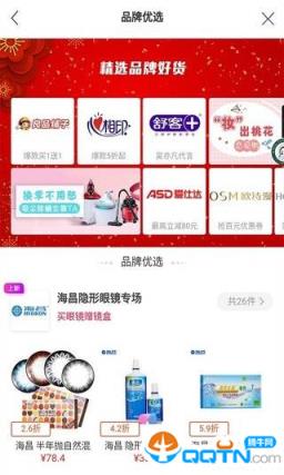 购物返利联盟app
