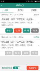 唐山医疗医生端