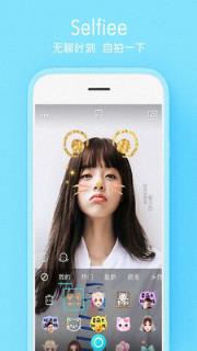 美颜相机控安卓版
