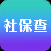 社保查app