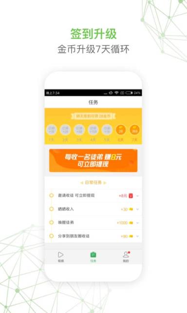 球球视频app