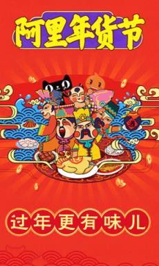 淘宝旧版本5.4.8