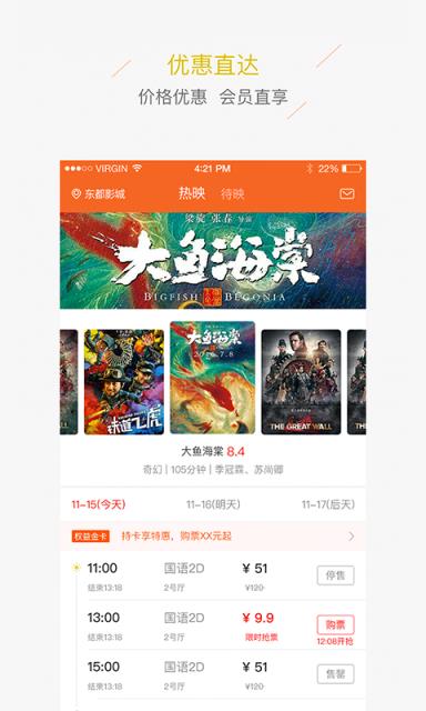东都影城app