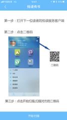 镇江市图书馆app