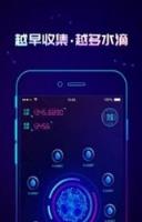 蓝色空间区块链软件