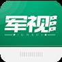 军视云监控手机app