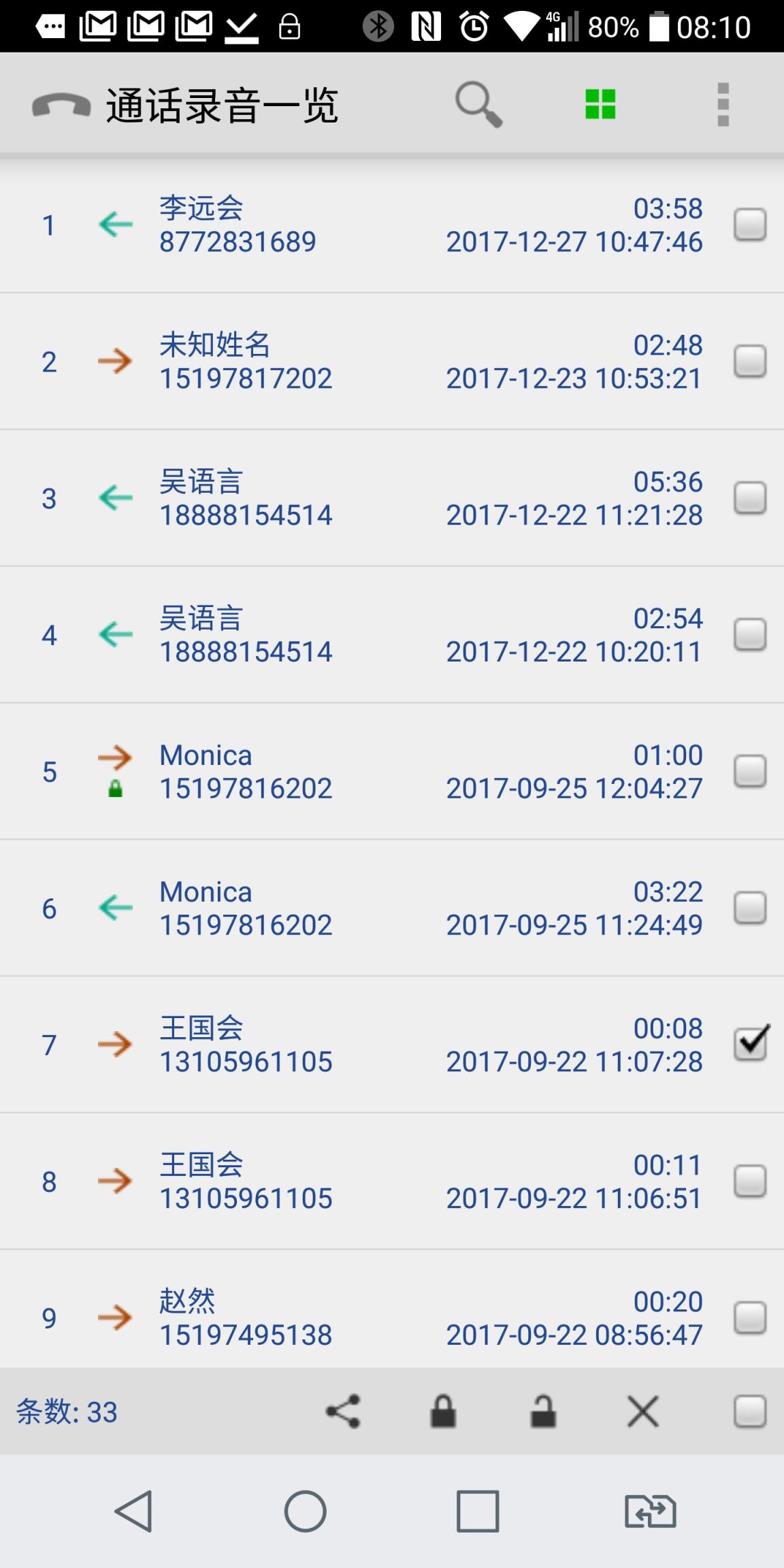 猛兽录音软件安卓版