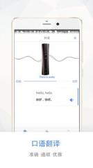龙翻译随译软件