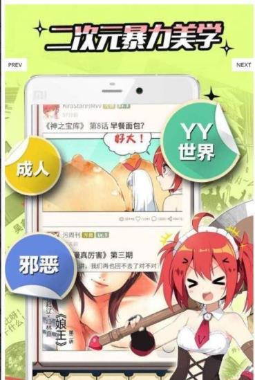 可可韩漫