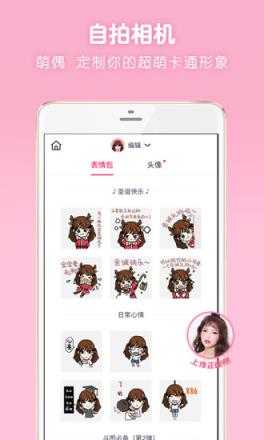 天天P图2021手机版