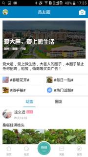 大邑微生活
