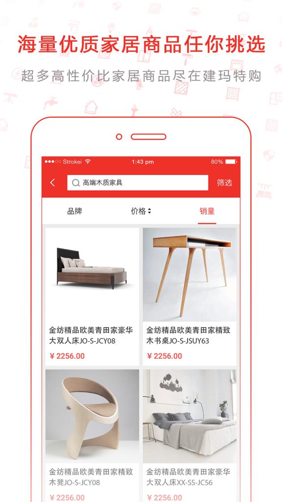 建玛特购app
