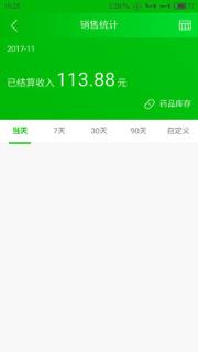 咱家健康药店版