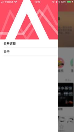 索爱智能音箱app