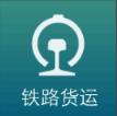 铁路95306app