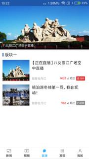 智慧牡丹江手机台软件