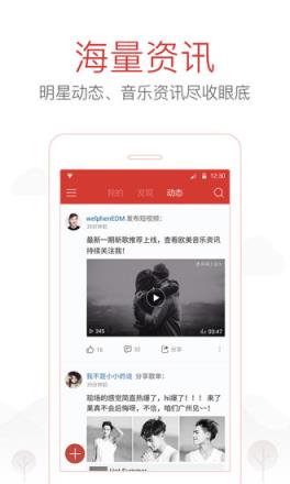 网易云豪华版APP