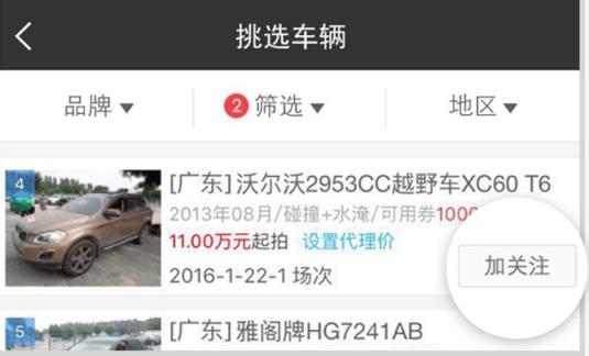丰顺路宝app