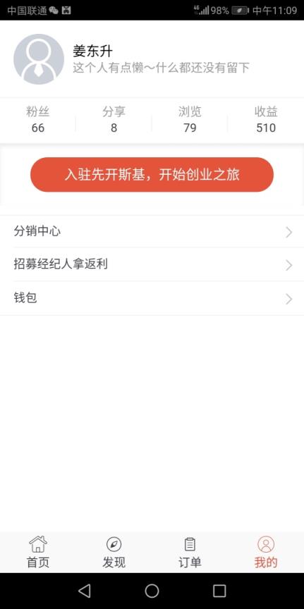 先开好车安卓版