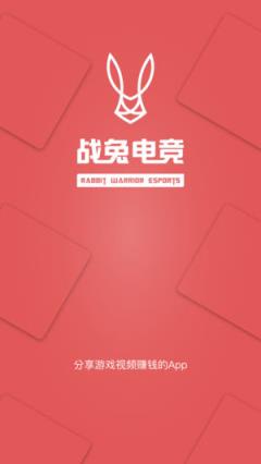 战兔电竞