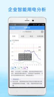 广西电网安卓版