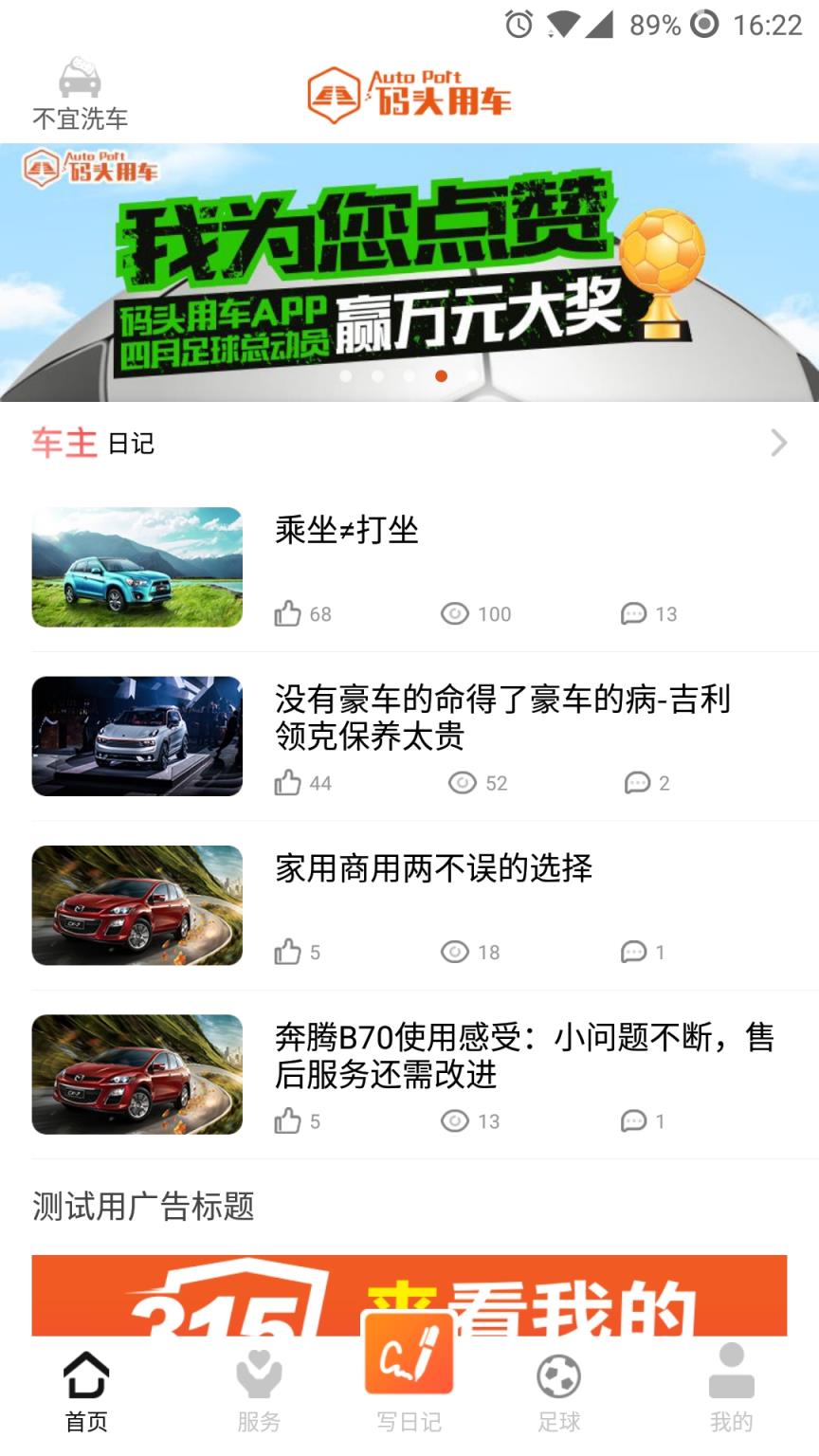 码头用车app