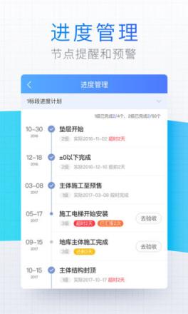 明源移动质检app