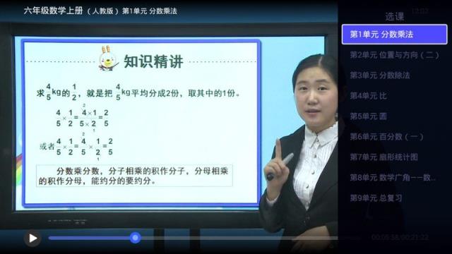 猫头鹰课堂TV版