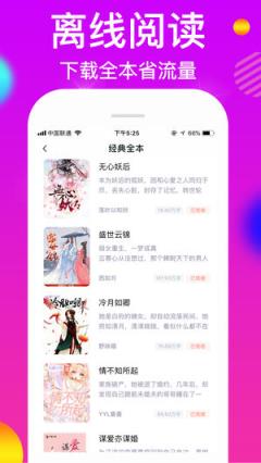 小说宝app