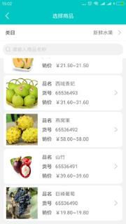 云果管家手机版