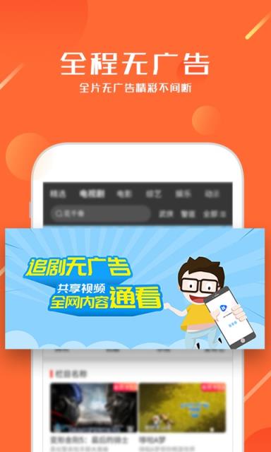 蔓蔓看app