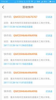 全民传送天使端