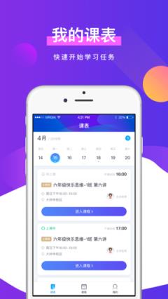 未来魔法校学生端