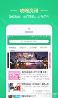 4399迷你世界助手