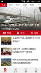 广西日报客户端