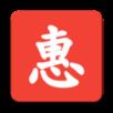 惠许愿