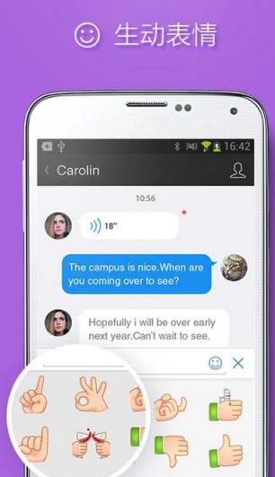 手机QQ6.0官方国际版