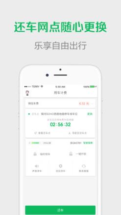 Gofun川交app